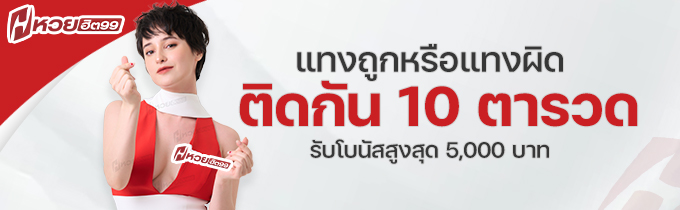 โปรโมชั่นฝากเงินครั้งเเรกของวัน