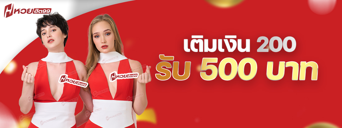 โบนัสพิเศษ